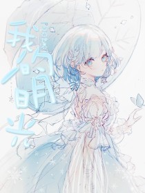 一清二楚视频在线观看